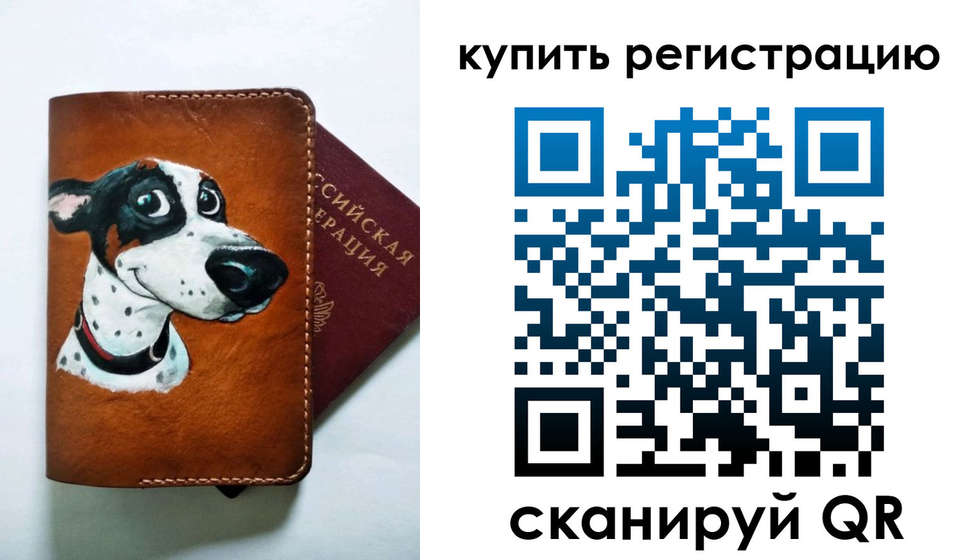 прописка для кредита в Советске