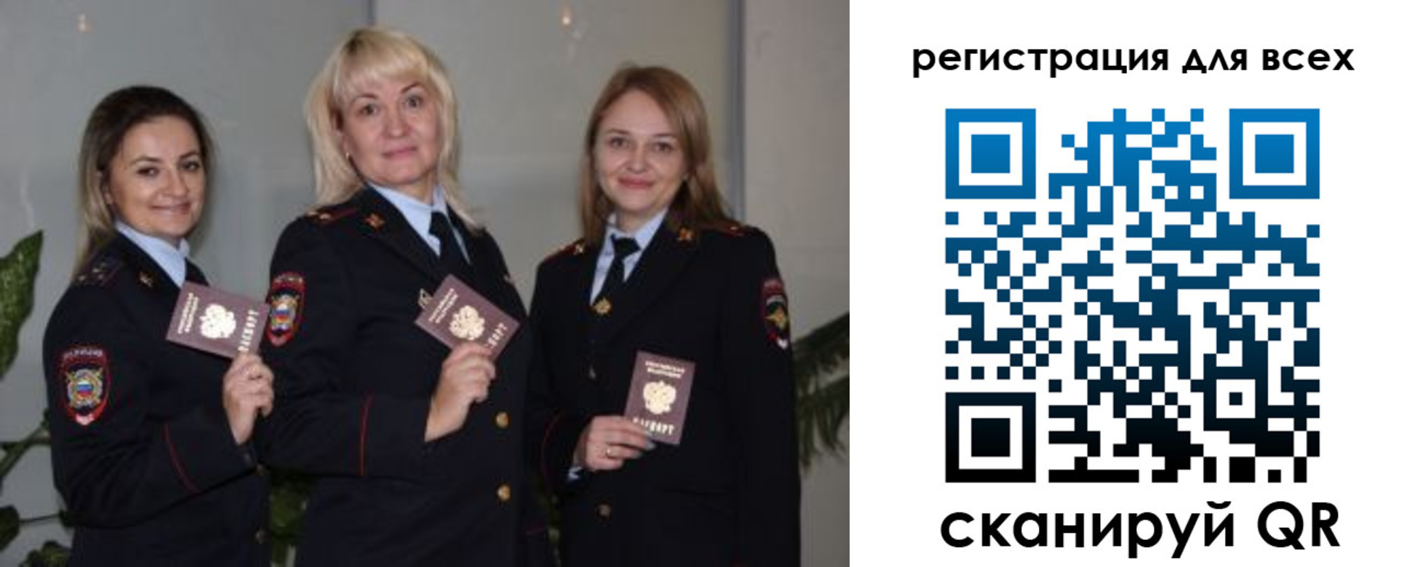 временная регистрация 2025 в Советске