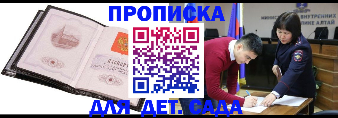 регистрация в Советске