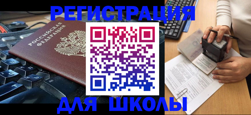 прописка для кредита в Советске