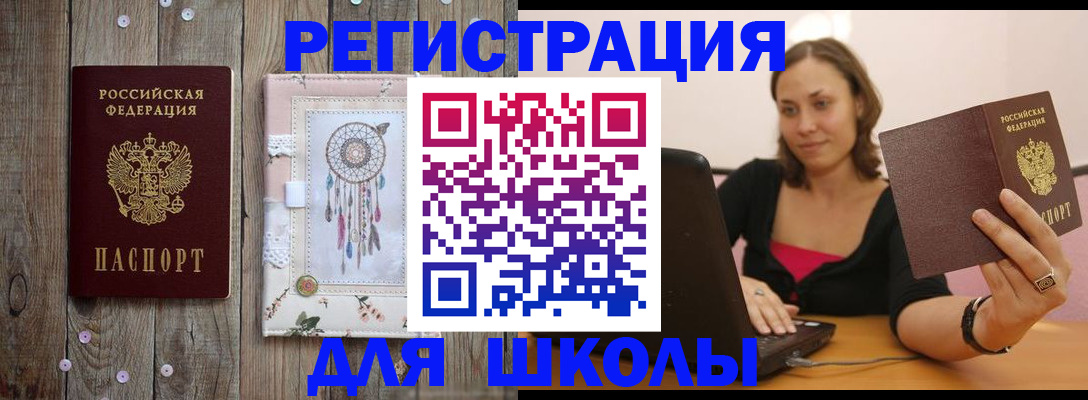 прописка регистрация в Советске